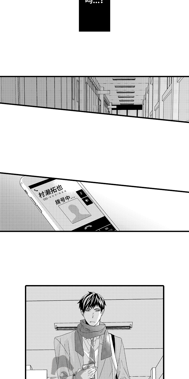 情感演讲视频经典漫画,第25章：态度5图