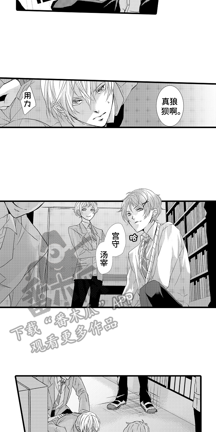 情感演讲漫画,第9章：中止4图