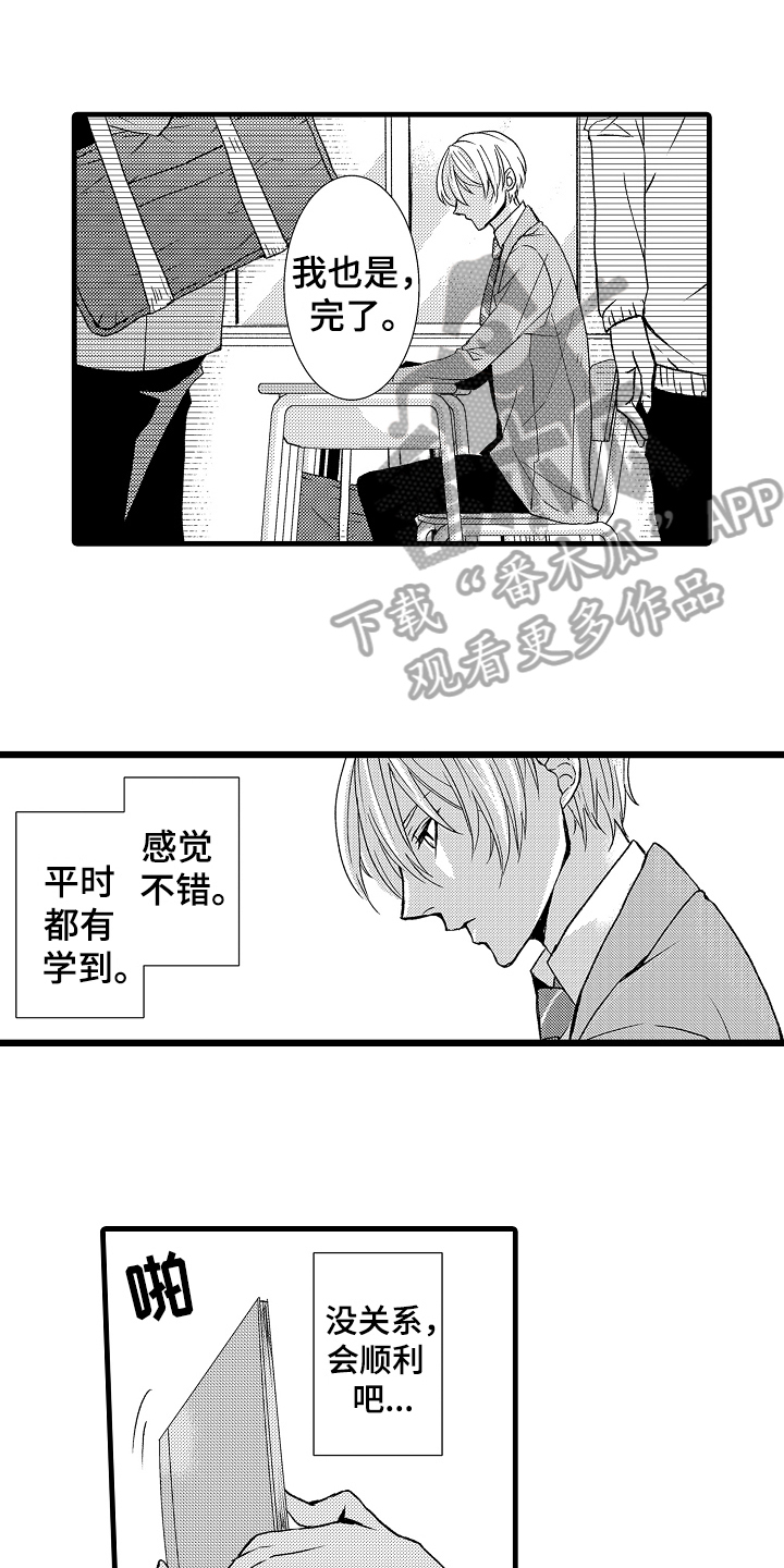 情感演绎短剧高分推荐漫画,第13章：约定2图