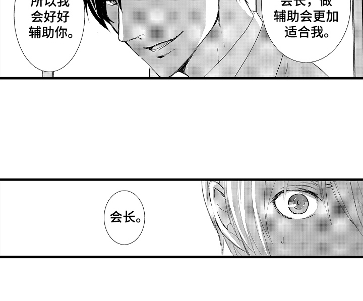 关于情感的演讲主题漫画,第4章：结果5图