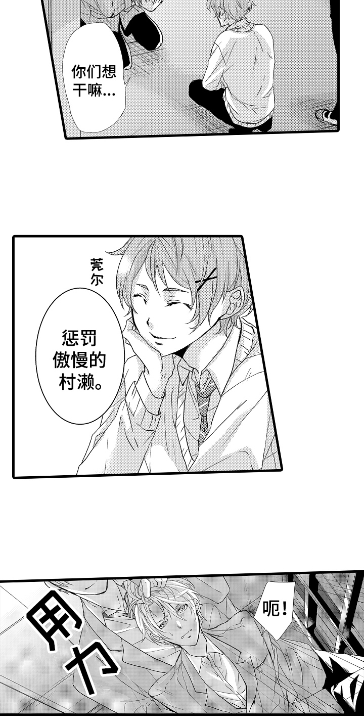 情感演讲漫画,第9章：中止5图