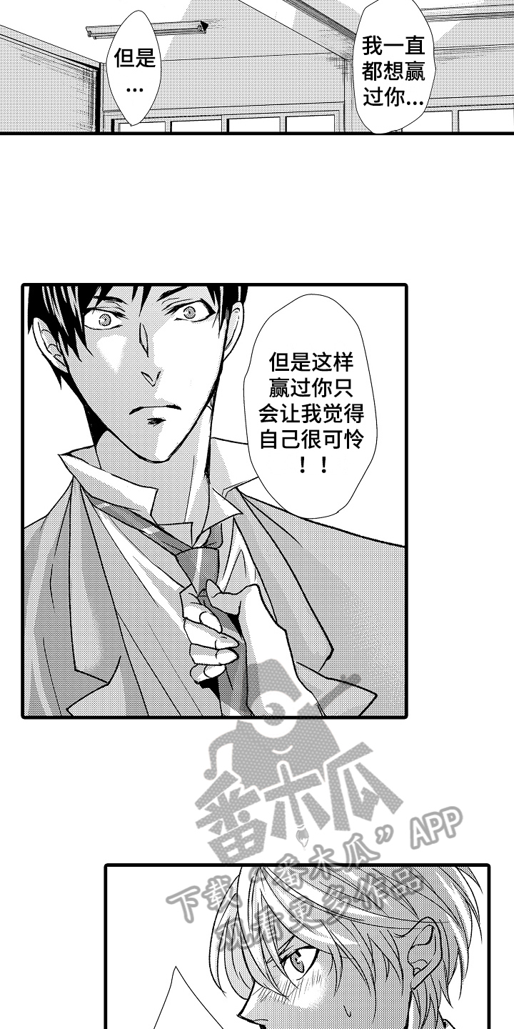 情感演绎舞蹈漫画,第14章：喜欢2图