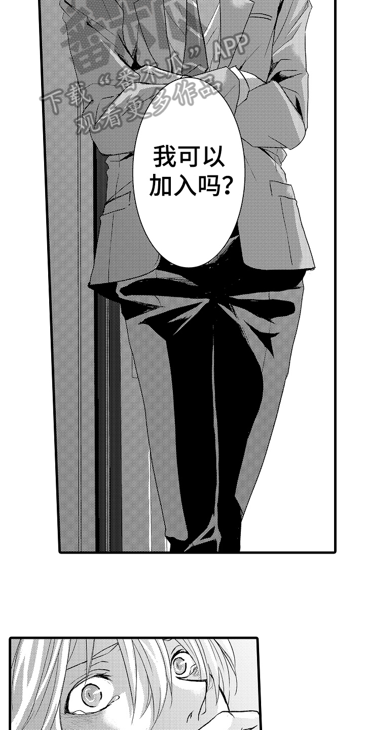 情感演绎短剧高分推荐漫画,第9章：中止3图