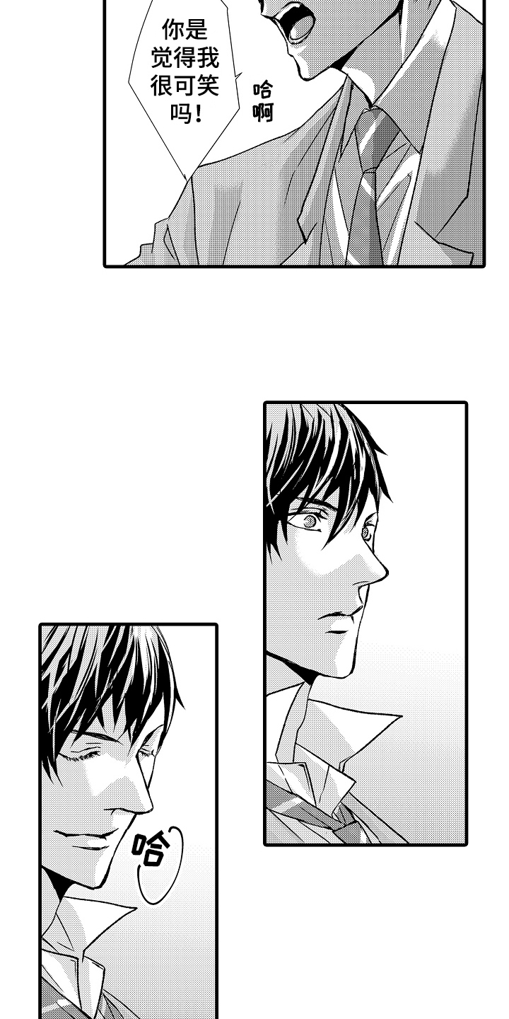 情感演绎舞蹈漫画,第14章：喜欢3图