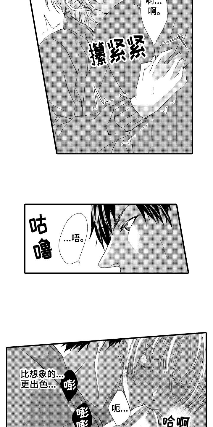 情感演绎舞蹈漫画,第20章：晕倒5图