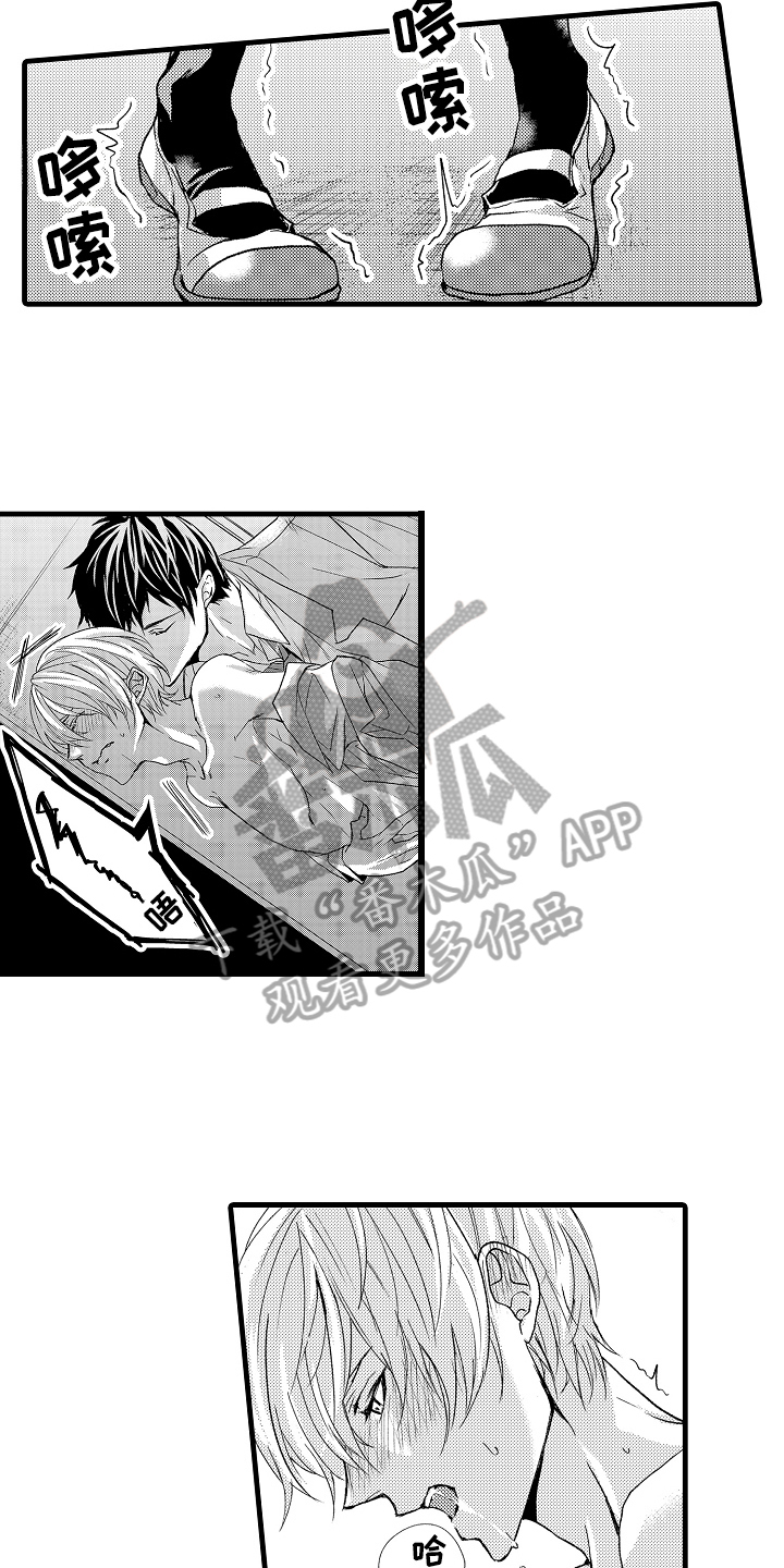 情感演绎舞蹈漫画,第11章：适可而止1图