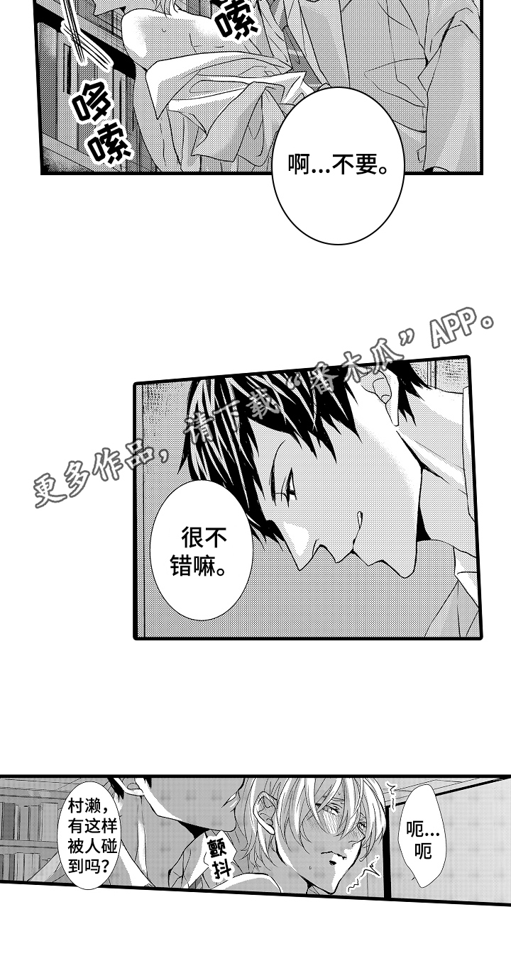 情感演绎短剧高分推荐漫画,第10章：讨厌3图
