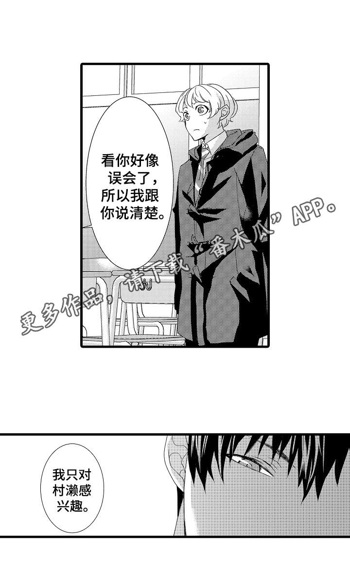 情感演讲视频经典漫画,第25章：态度3图