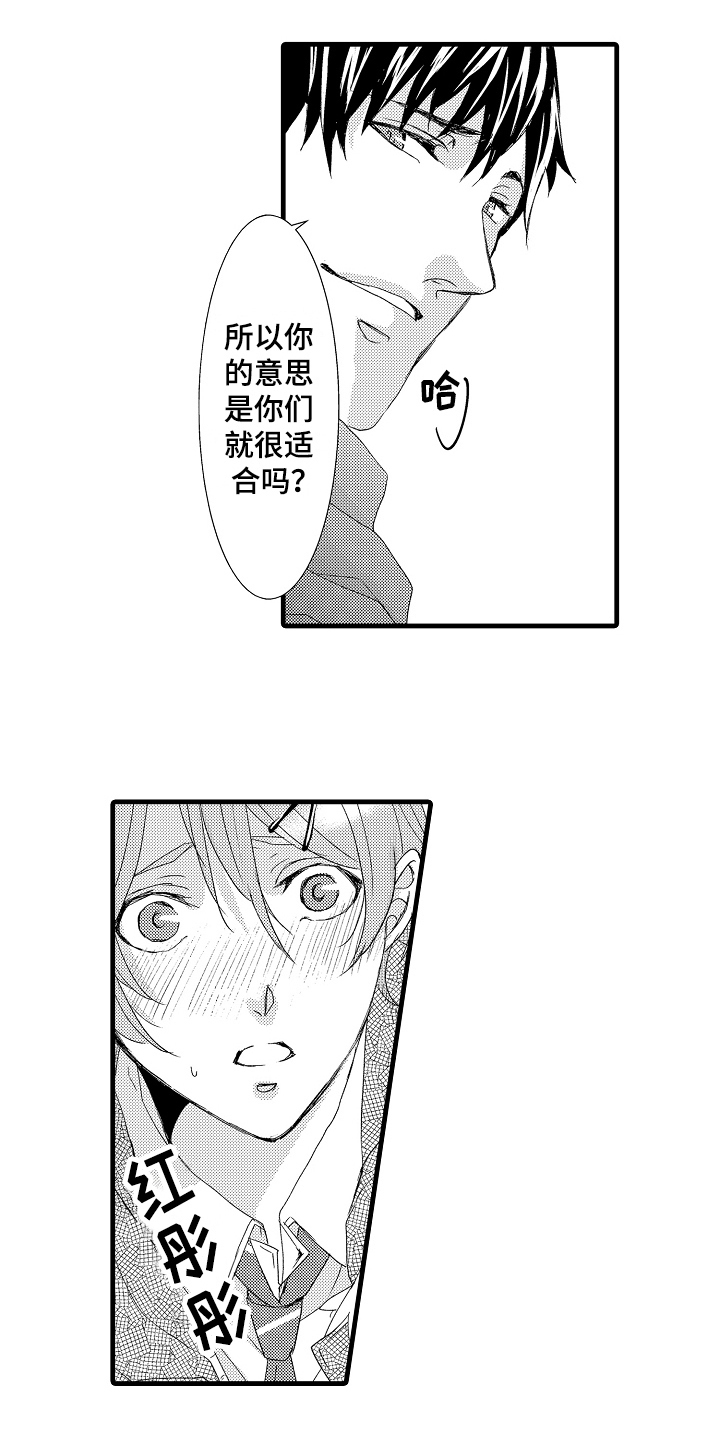 情感演讲视频经典漫画,第25章：态度2图