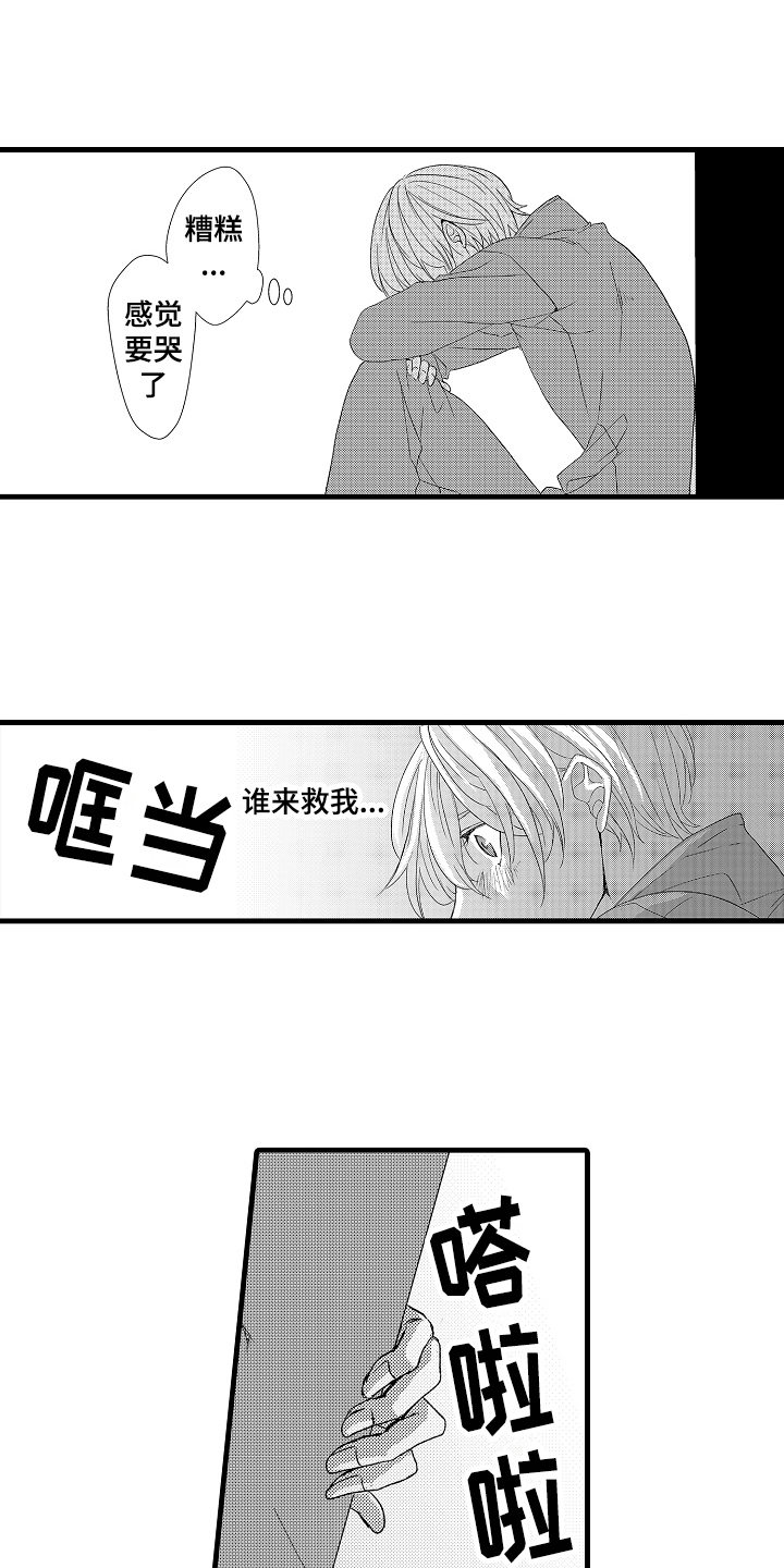 情感演绎短剧高分推荐漫画,第26章：开门5图