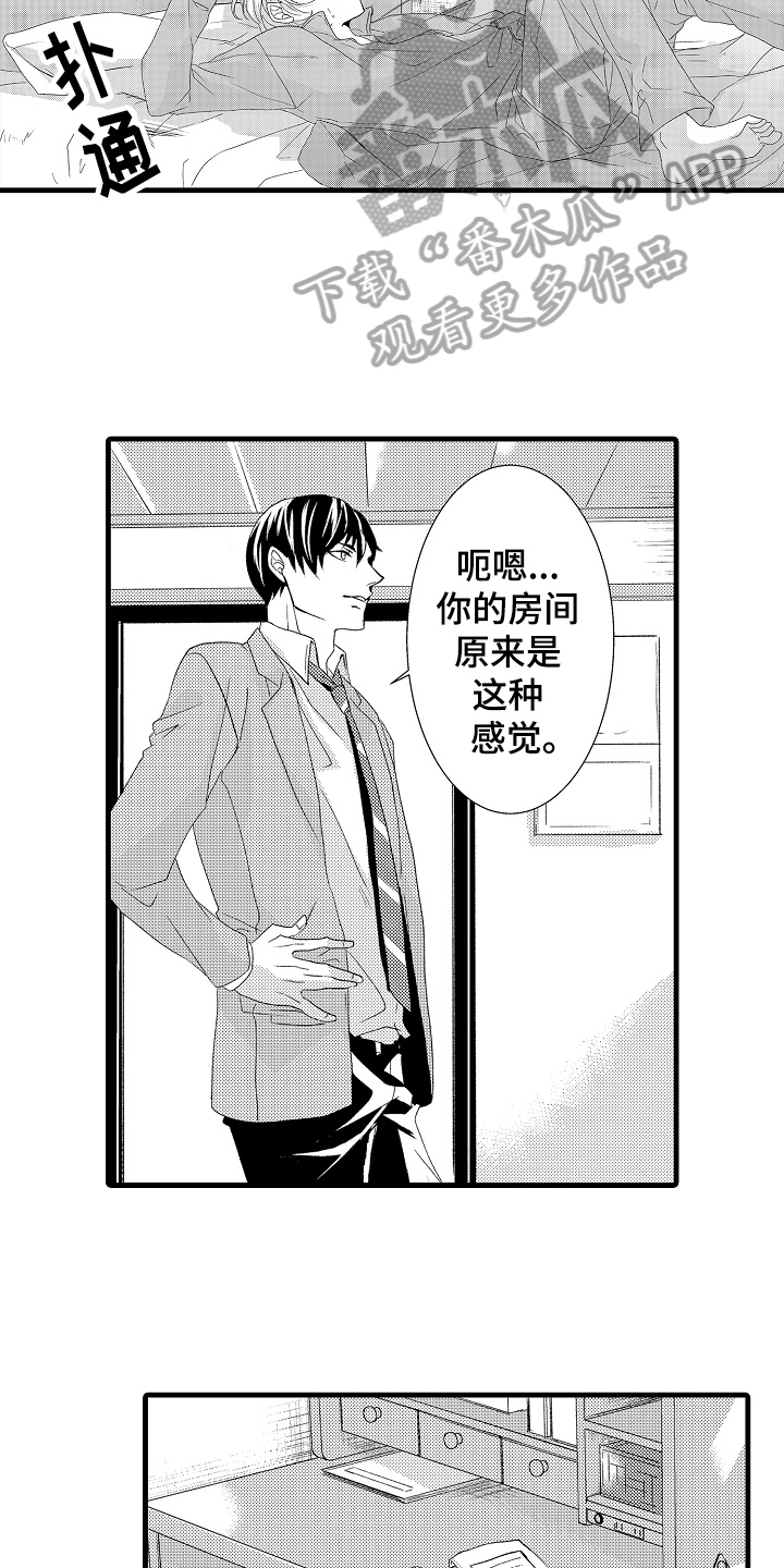 情感演讲漫画,第22章：特效药3图