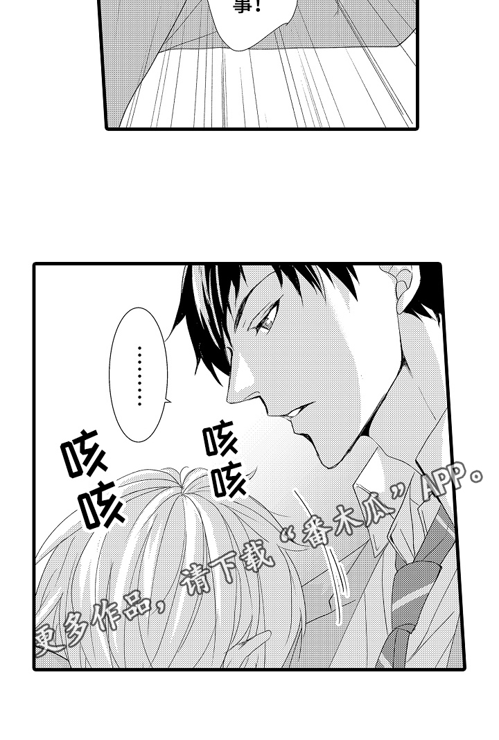 情感演讲漫画,第21章：清醒4图