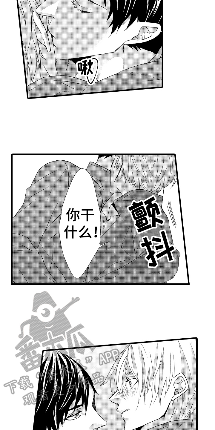 情感演讲漫画,第19章：忍耐4图