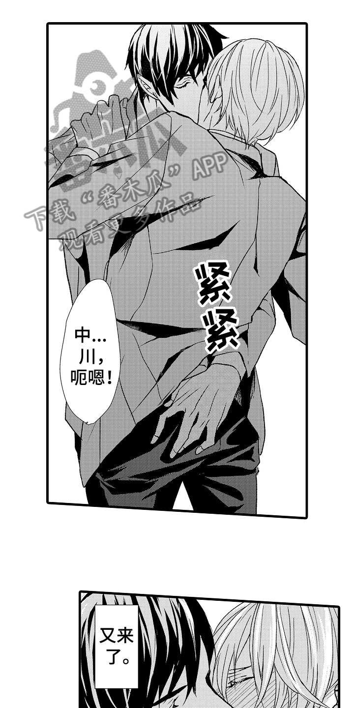 情感演讲漫画,第13章：约定3图