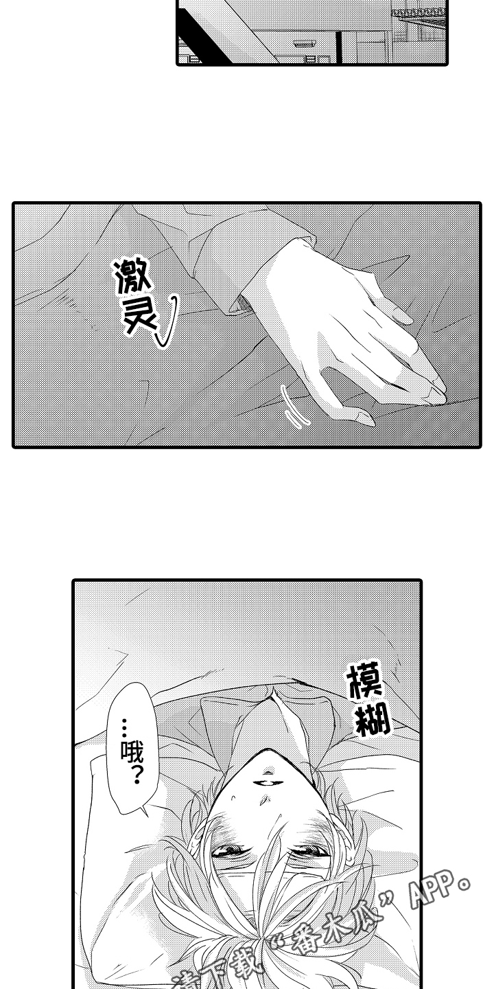情感演绎舞蹈漫画,第20章：晕倒4图
