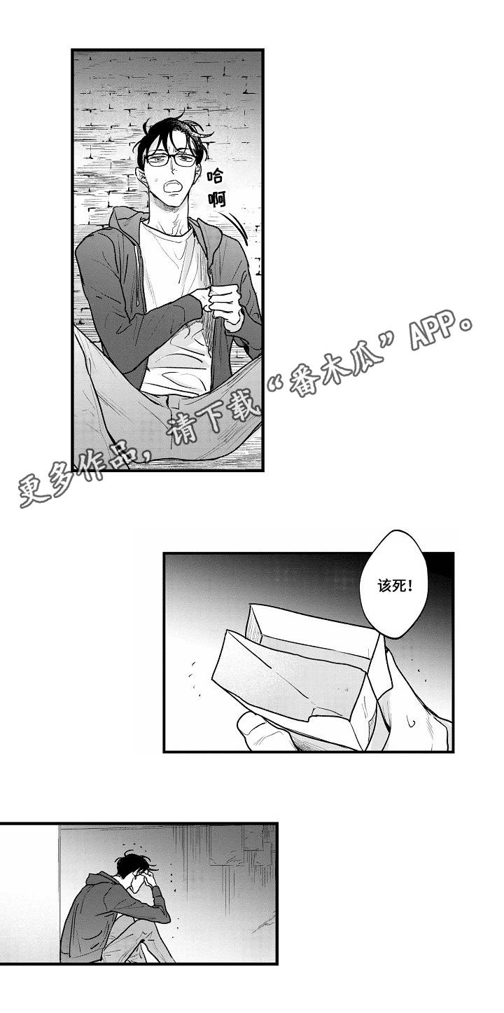 丹尼尔漫画,第24章：何去何从2图