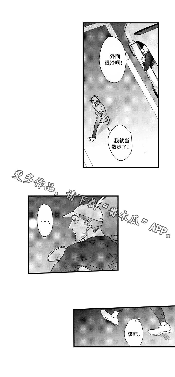 丹尼尔漫画,第18章：旁敲侧击2图