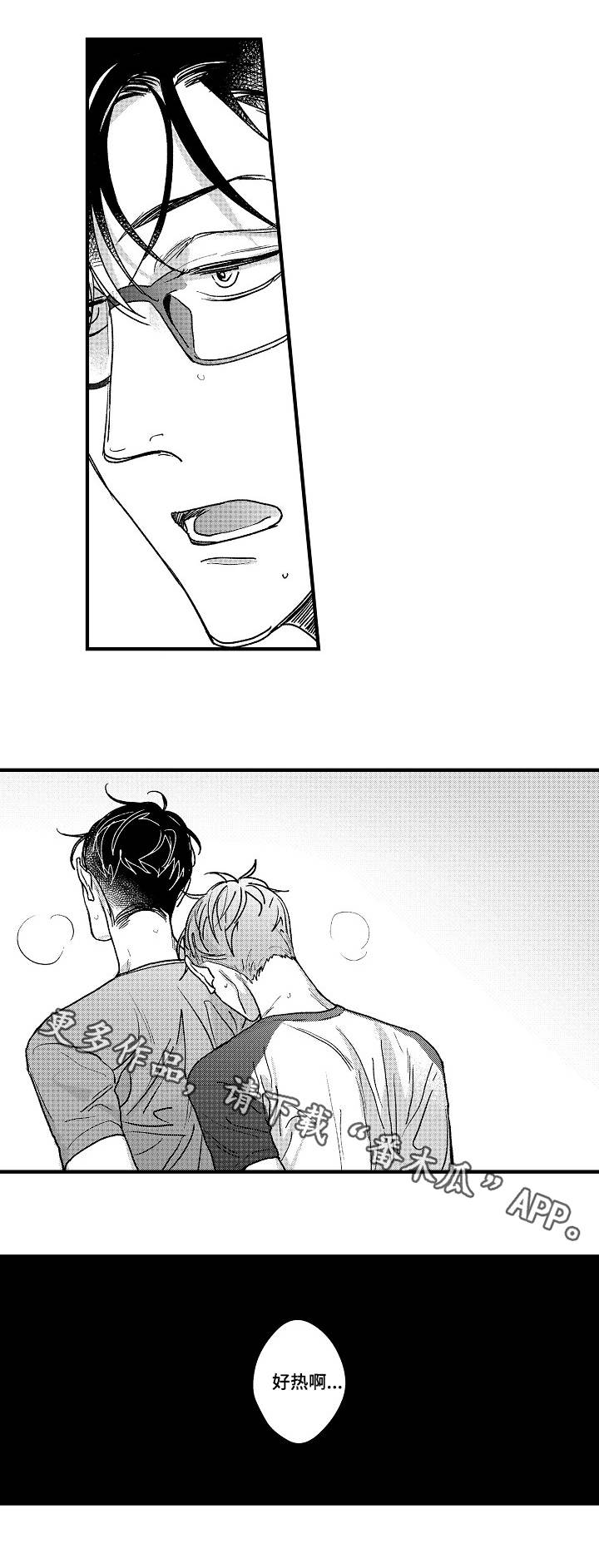 丹尼尔马尔蒂尼漫画,第7章：无法回头5图