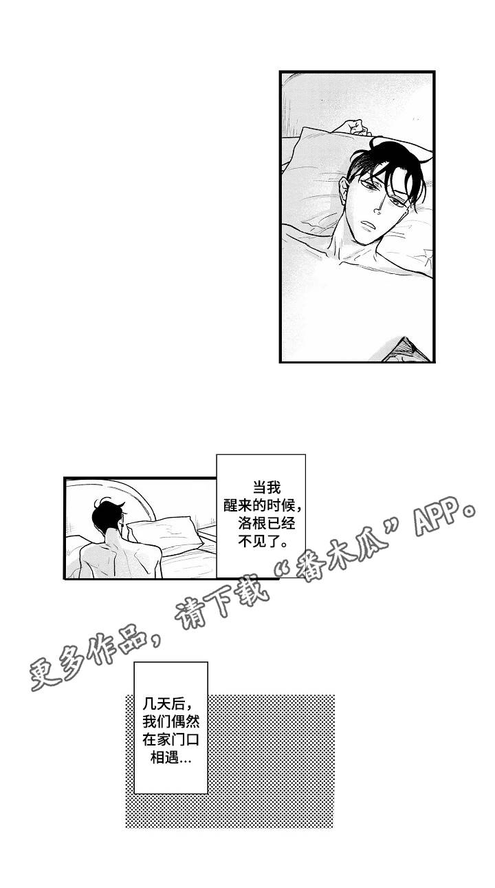 丹尼尔克雷格漫画,第20章：结束了？4图