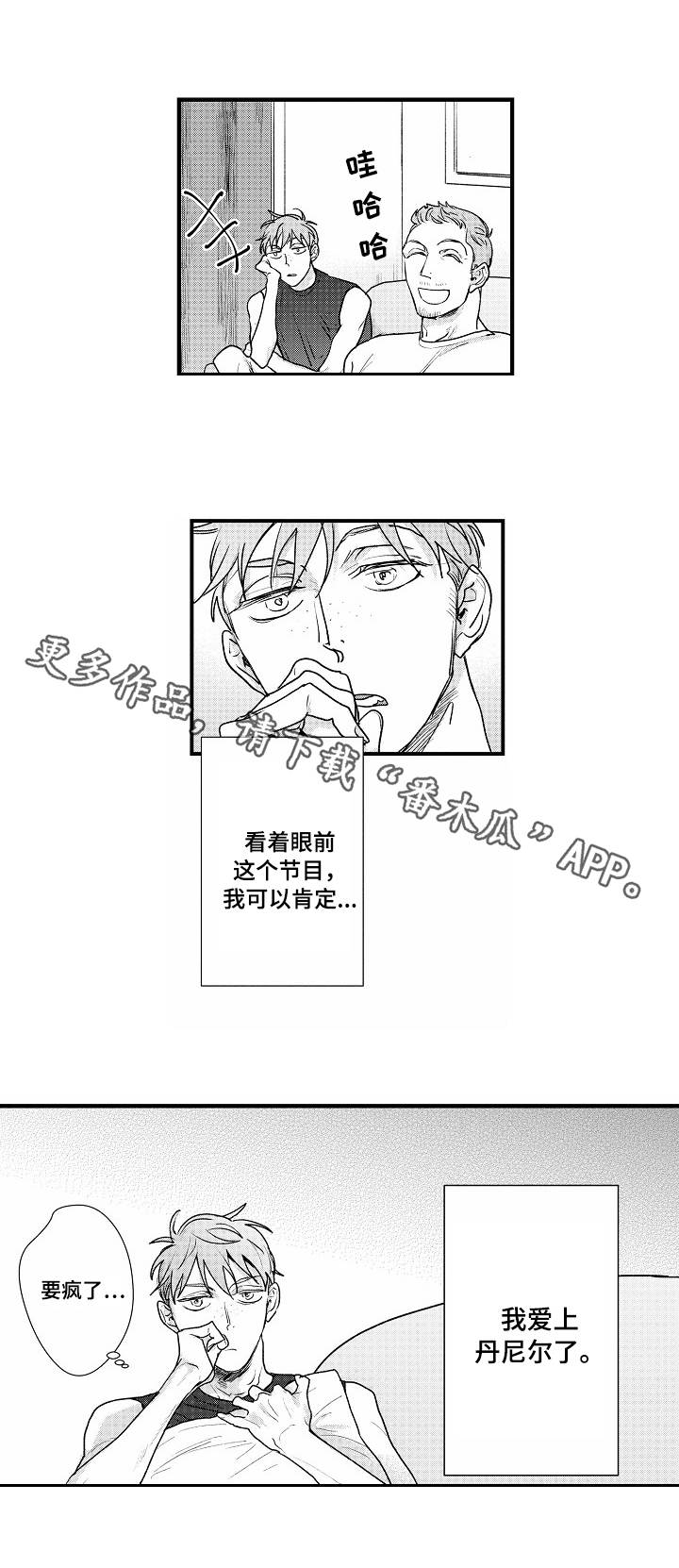 丹尼尔漫画,第16章：心意5图