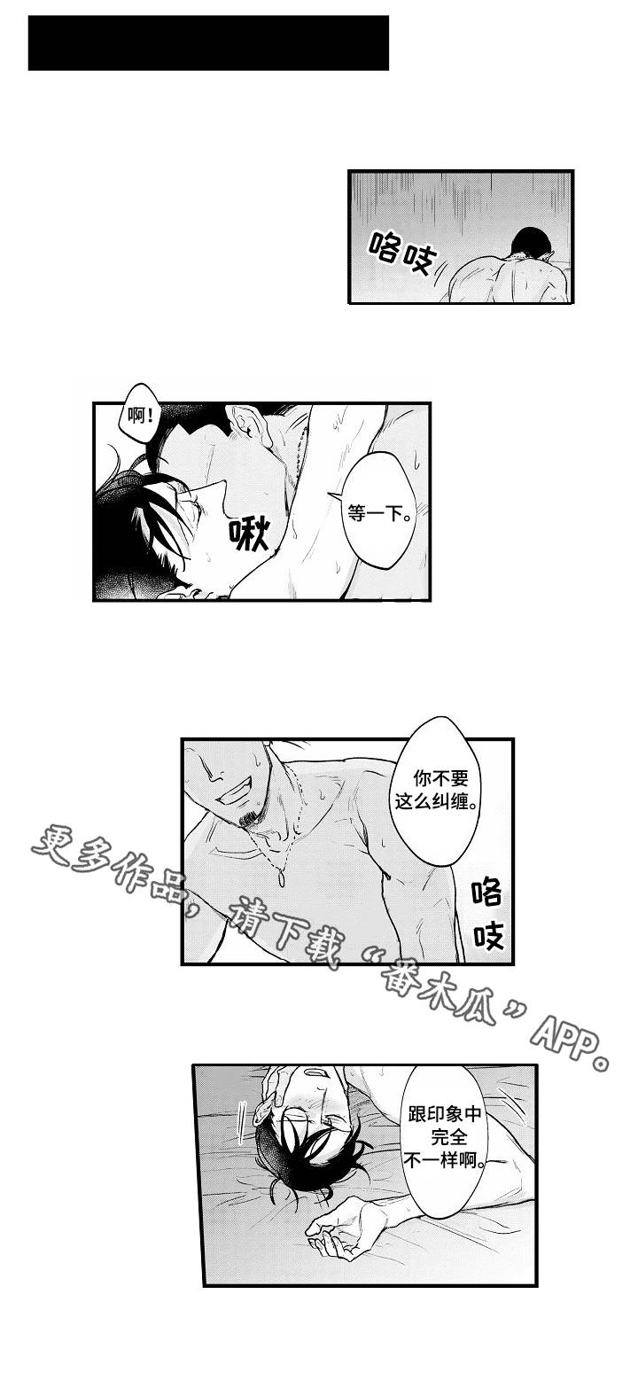 丹尼尔漫画,第25章：憧憬1图