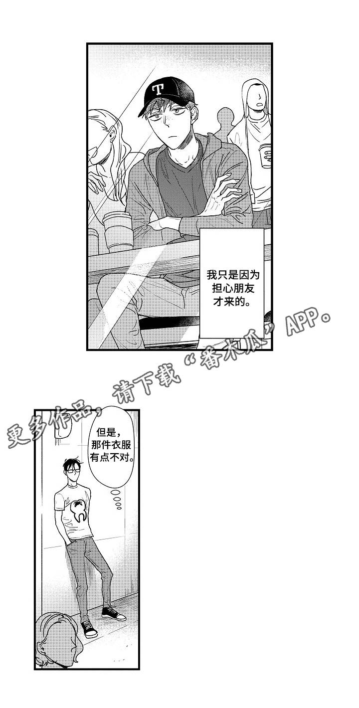 丹尼尔漫画,第10章：全员红发5图