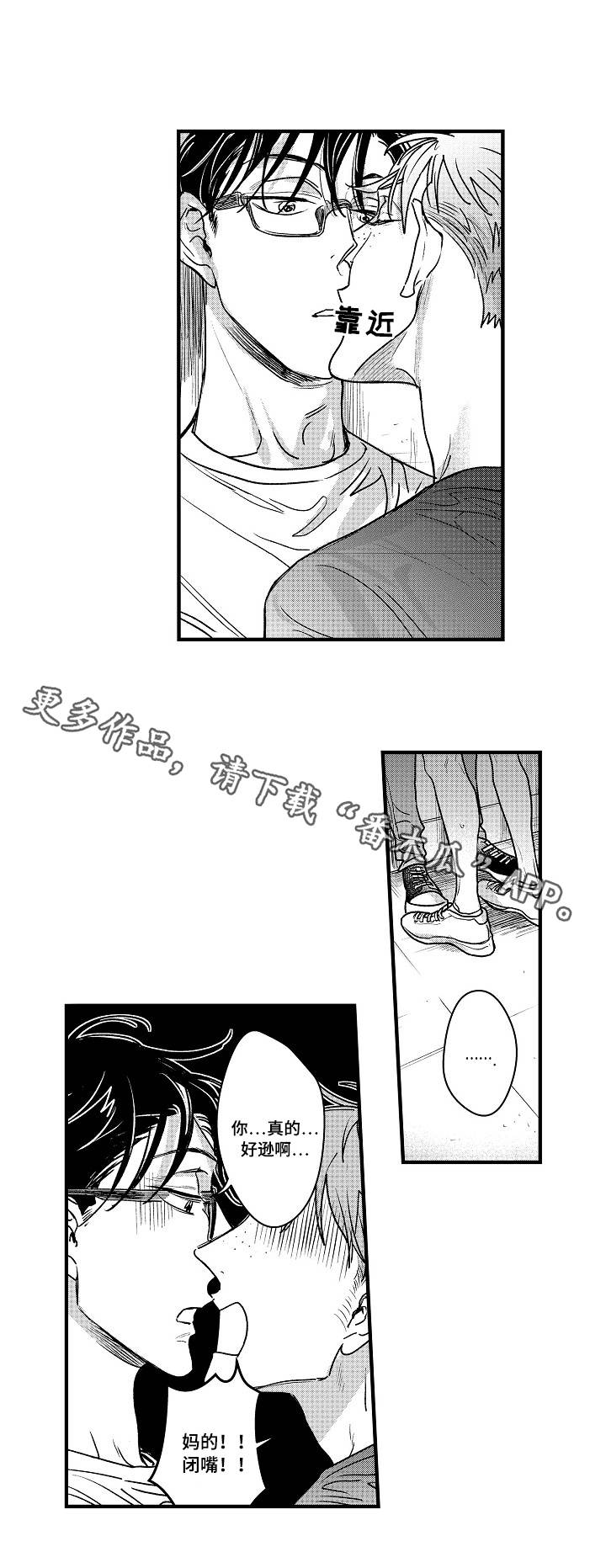 丹尼尔漫画,第4章：练习1图