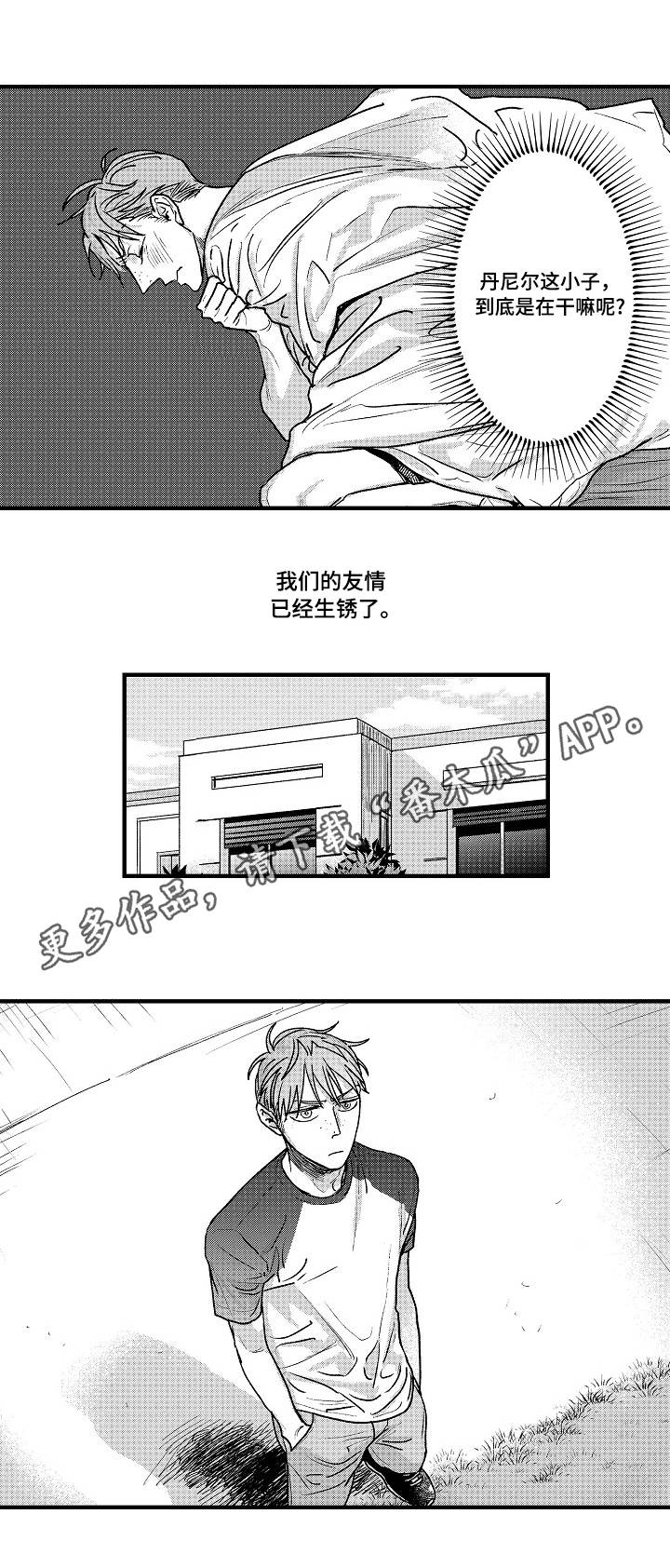 丹尼尔斯连续54场有抢断漫画,第5章：裂痕5图