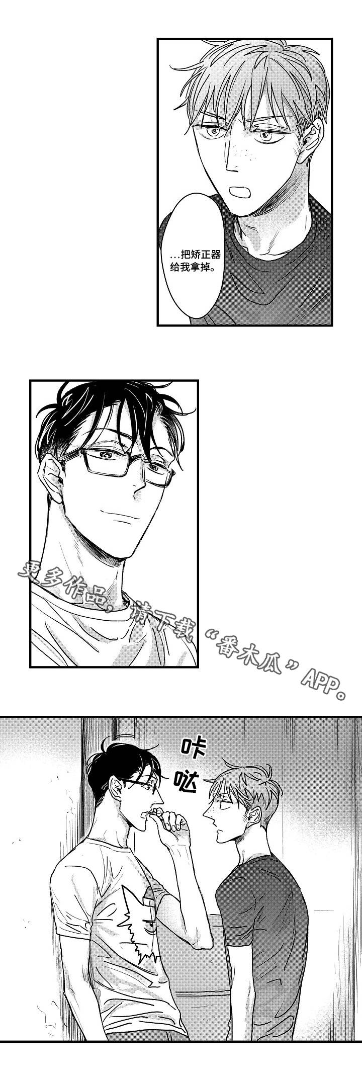 丹尼尔漫画,第4章：练习4图