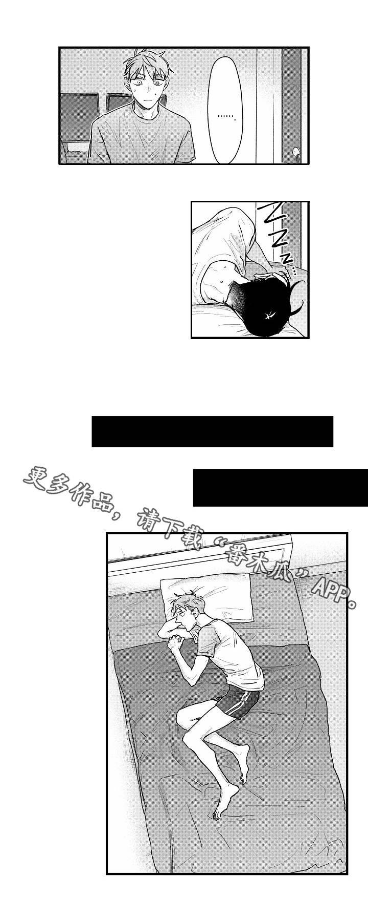 丹尼尔漫画,第16章：心意1图