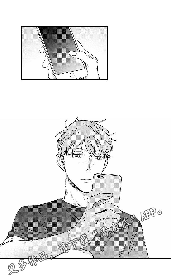 丹尼尔漫画,第24章：何去何从1图