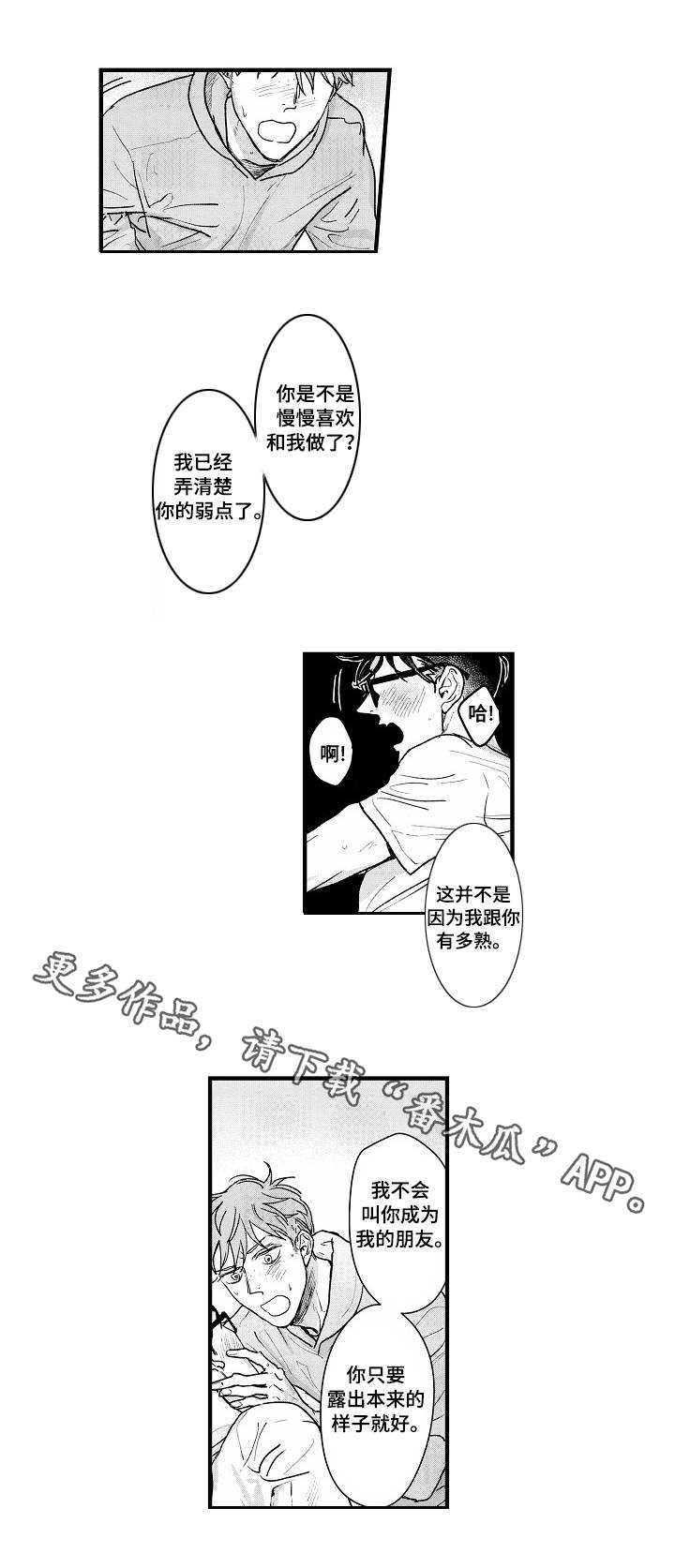 丹尼尔克雷格漫画,第20章：结束了？1图
