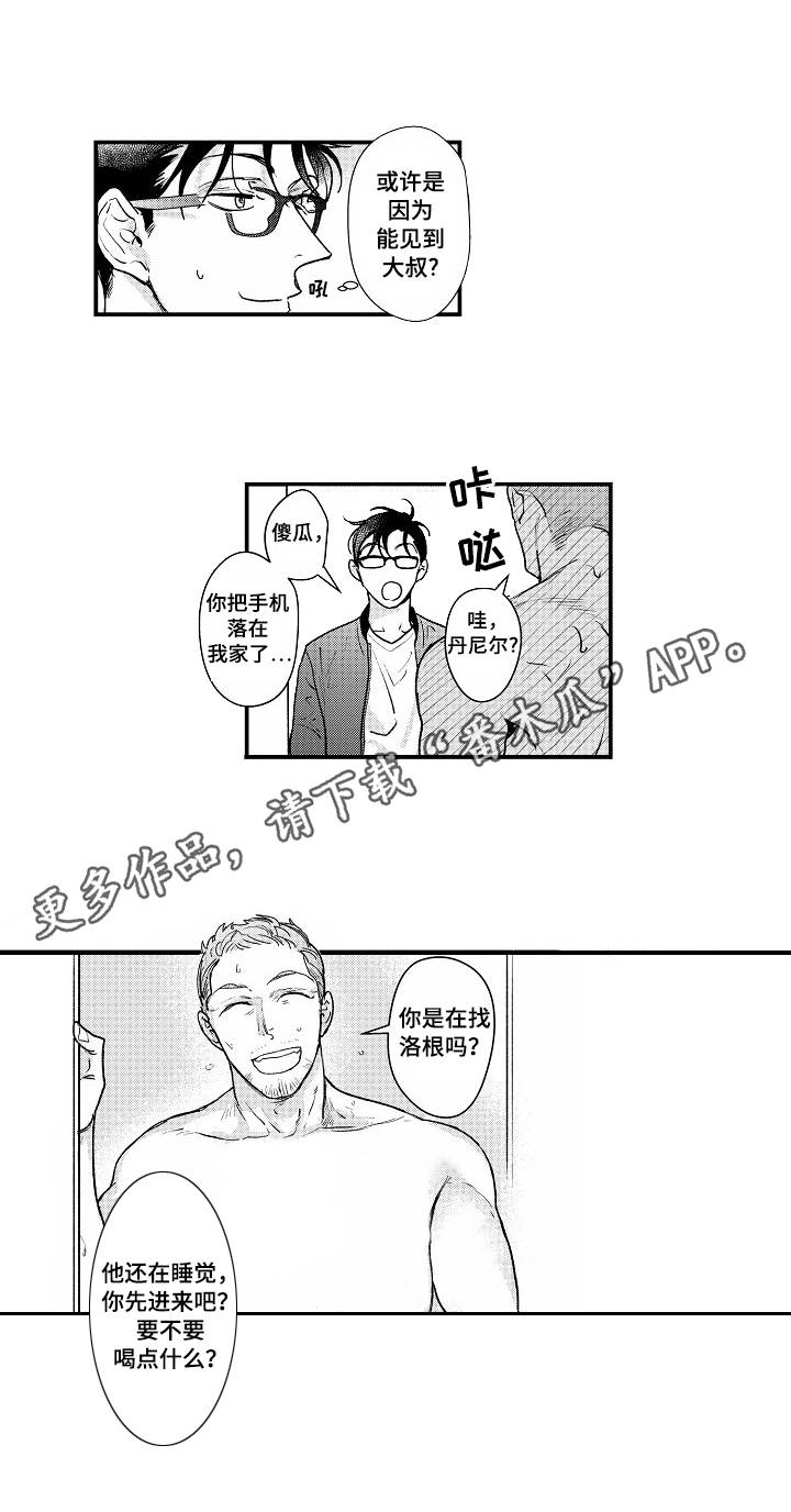 丹尼尔·海尼漫画,第14章：生气3图