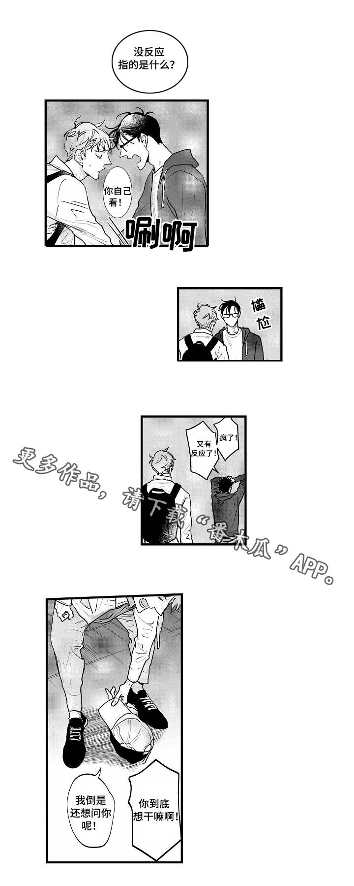 丹尼尔笛福的简介漫画,第22章：意料之外3图