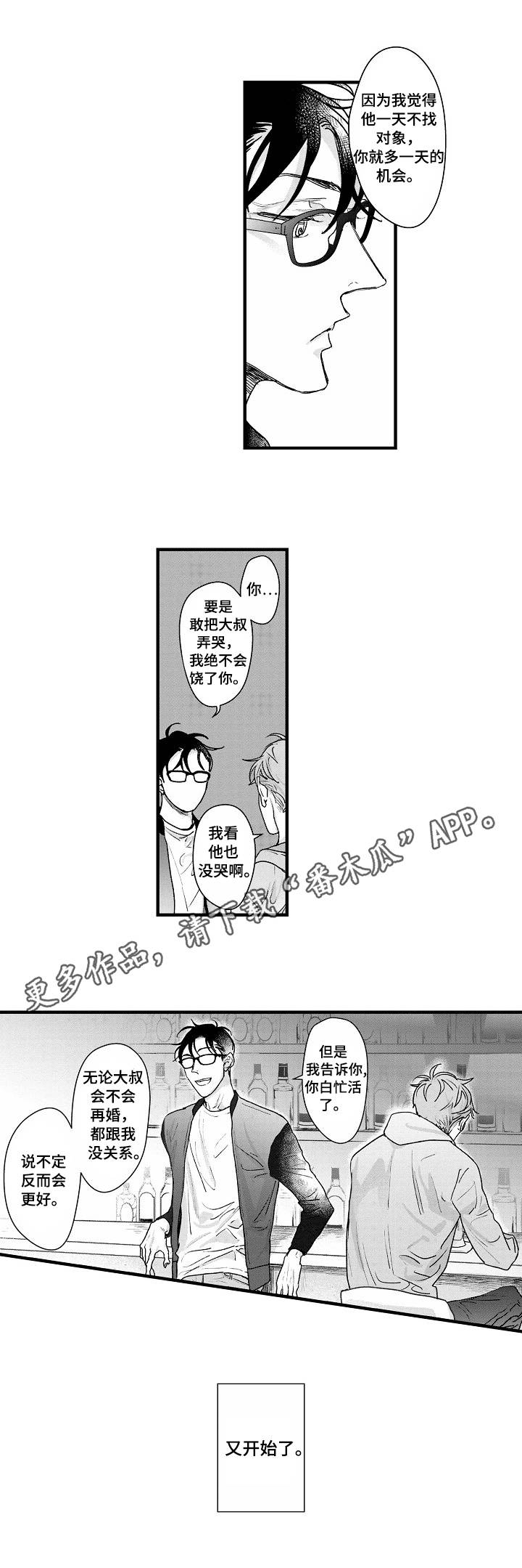 丹尼尔漫画,第19章：最后一次2图