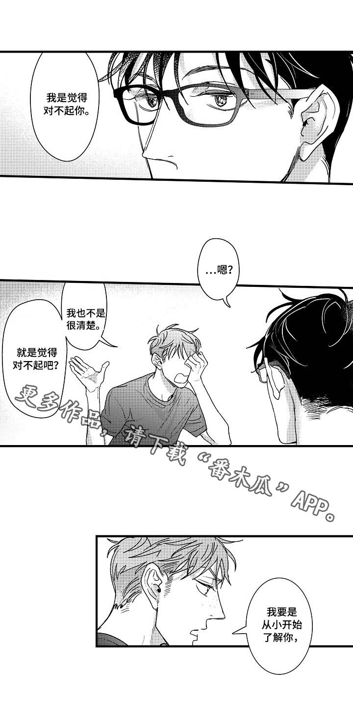 丹尼尔漫画,第9章：替代者3图