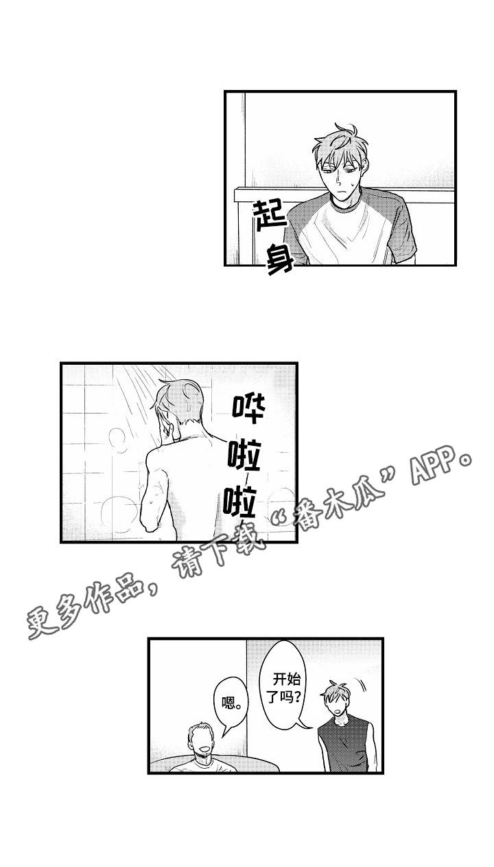 丹尼尔漫画,第16章：心意4图