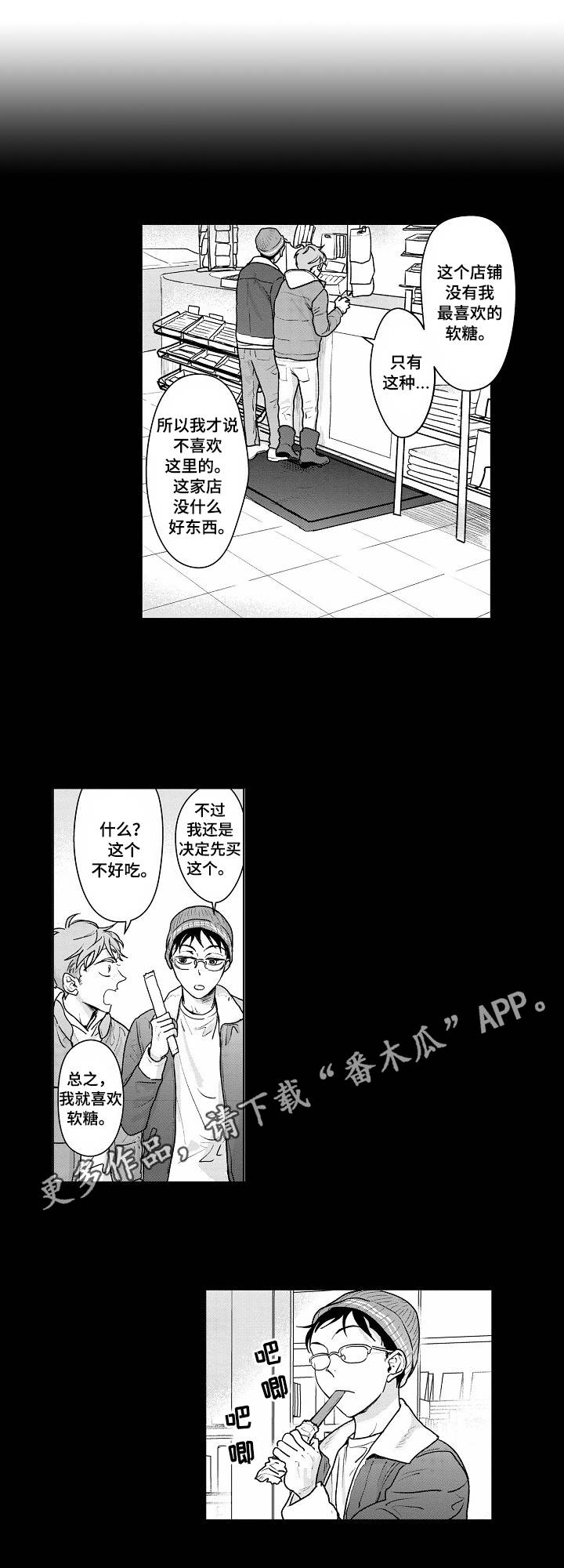 丹尼尔漫画,第17章：打包行李3图