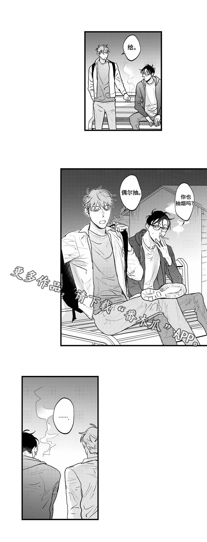 丹尼尔笛福的简介漫画,第22章：意料之外5图