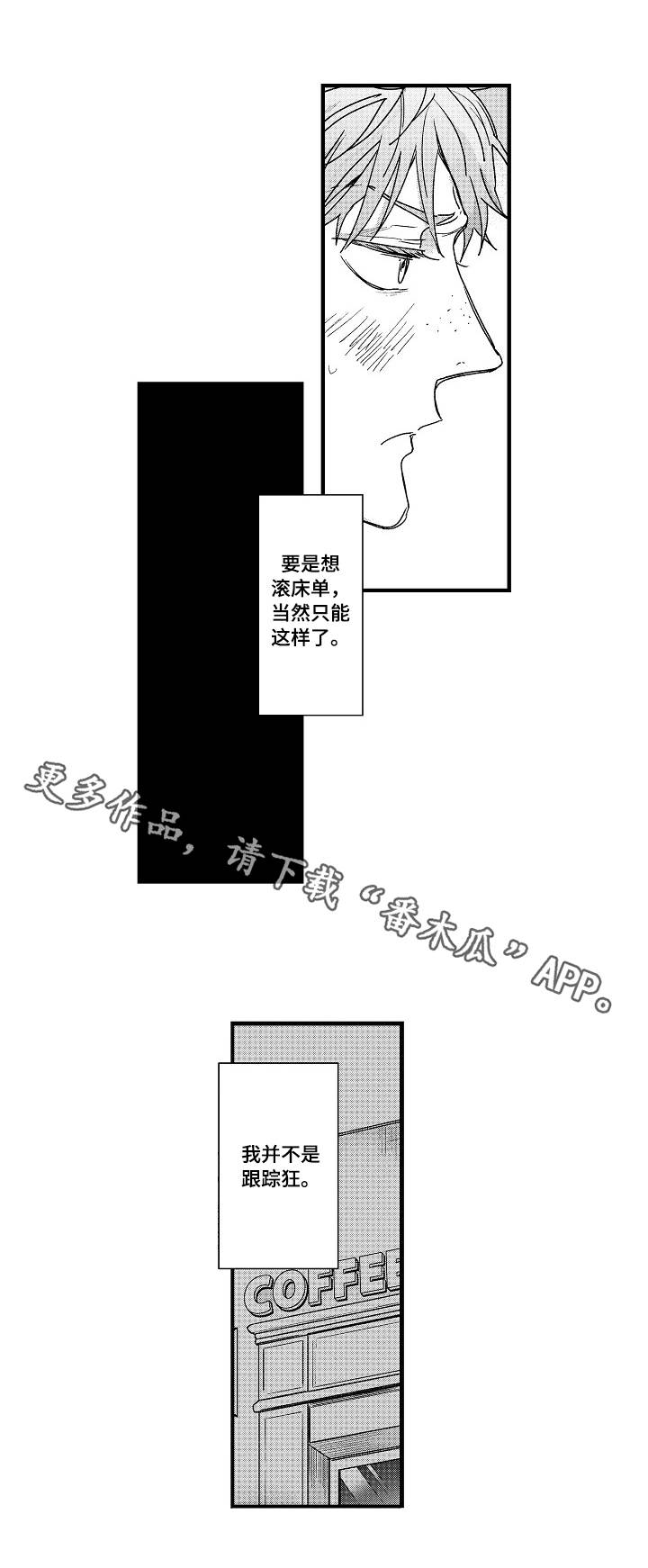 丹尼尔漫画,第10章：全员红发4图