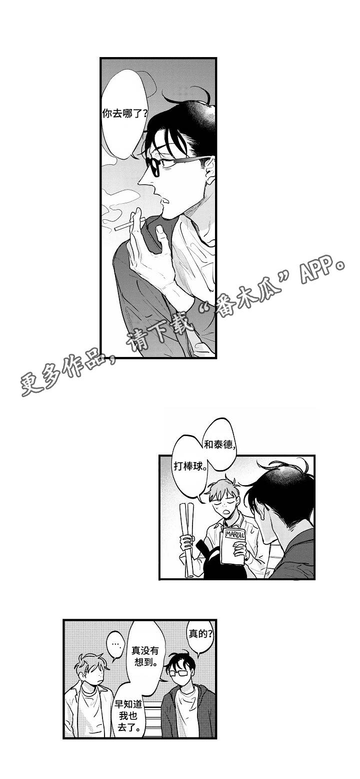 丹尼尔斯年轻照片漫画,第22章：意料之外1图