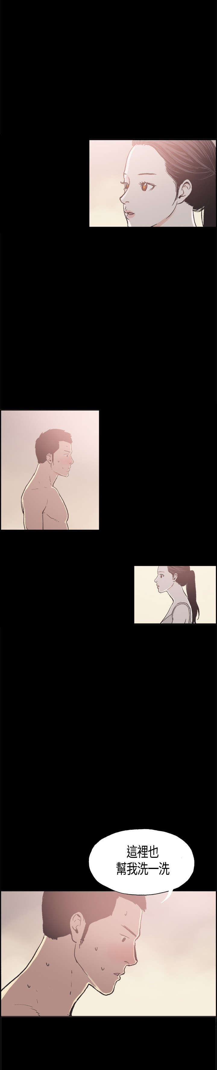 拼房漫画,第13章：刷背4图