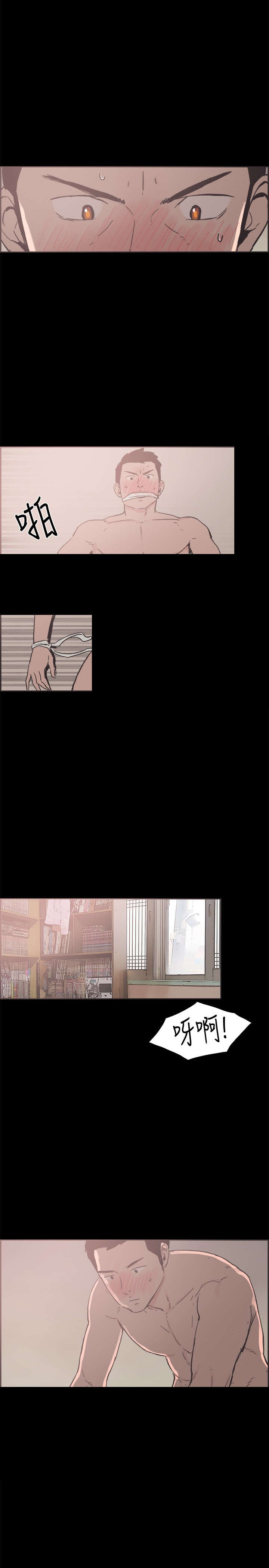 拼房漫画,第22章：深度关怀2图