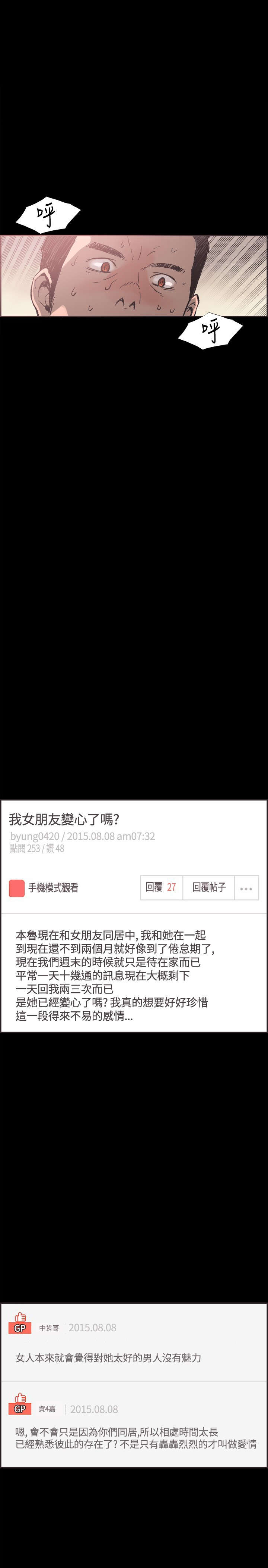 拼房漫画,第24章：允熙变了2图