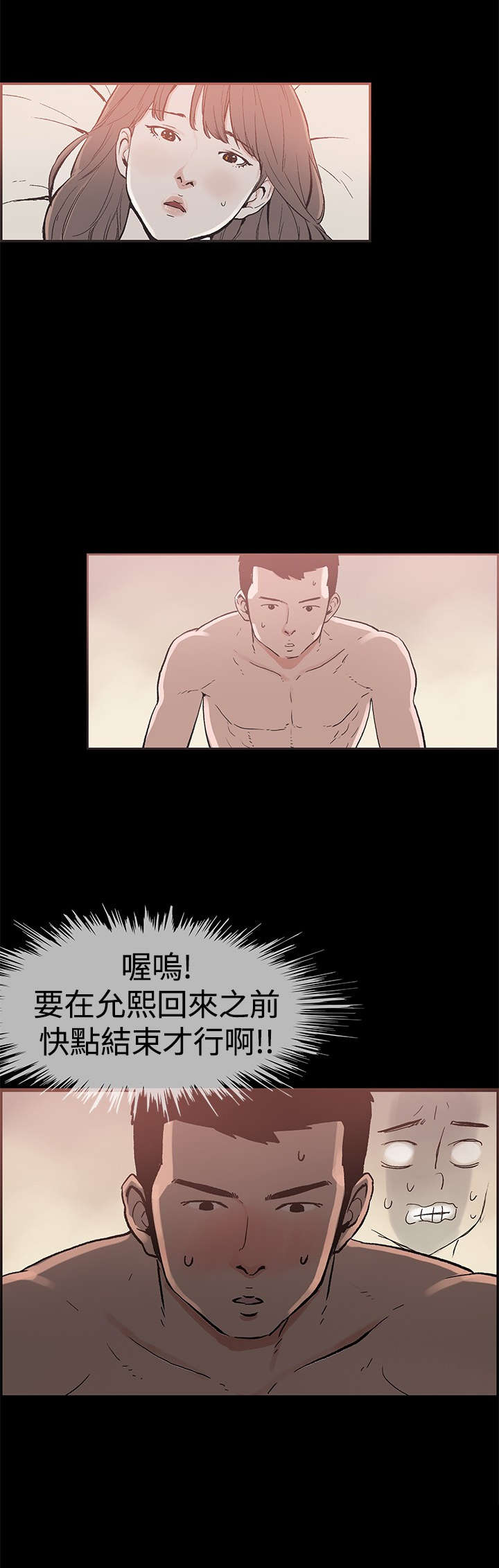 拼房漫画,第44章：允熙要回来了1图
