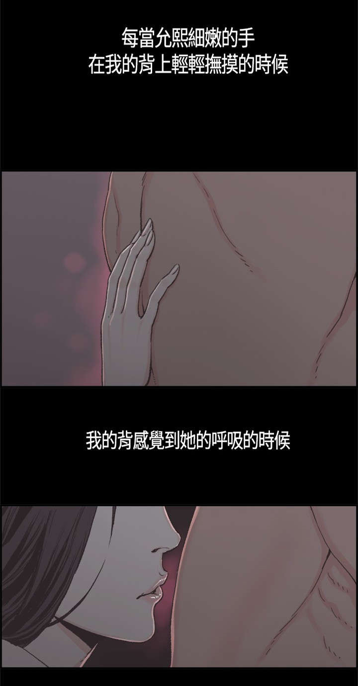 拼房漫画,第6章：不安4图