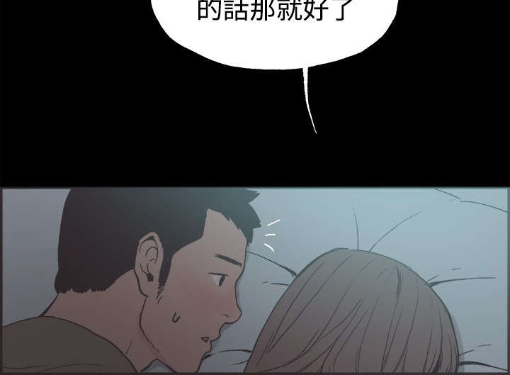 拼房漫画,第39章：我们交往吧3图