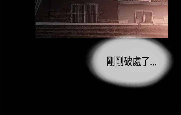 拼房漫画,第19章：告白5图