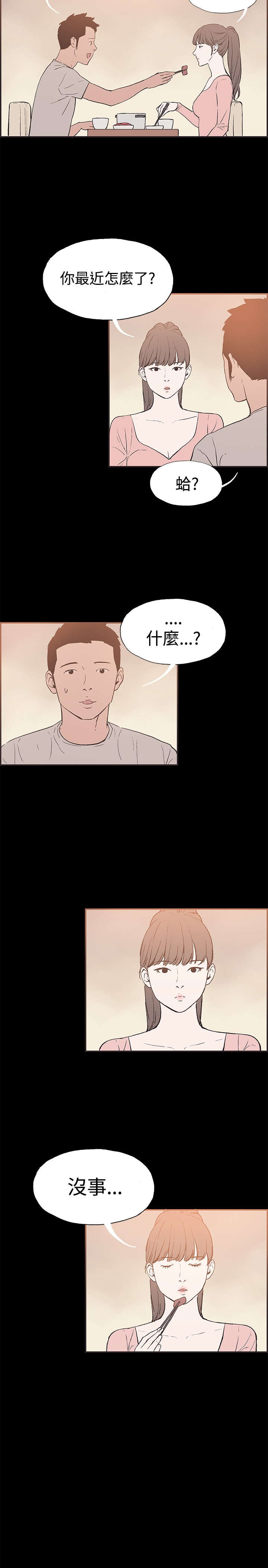 拼房漫画,第49章：神秘包裹5图