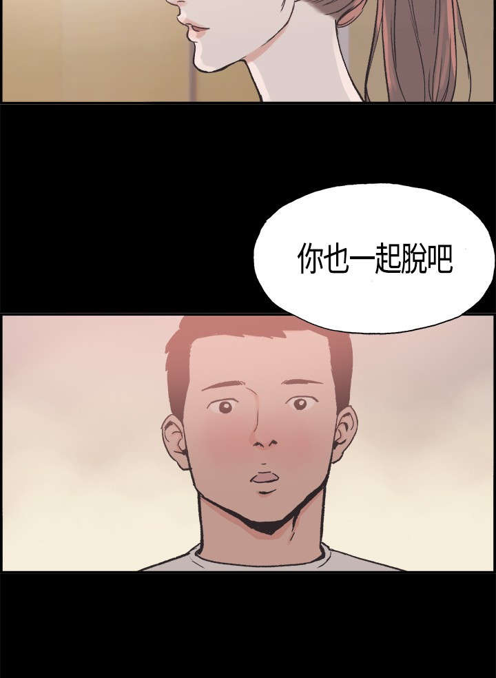 拼房漫画,第15章：画画2图